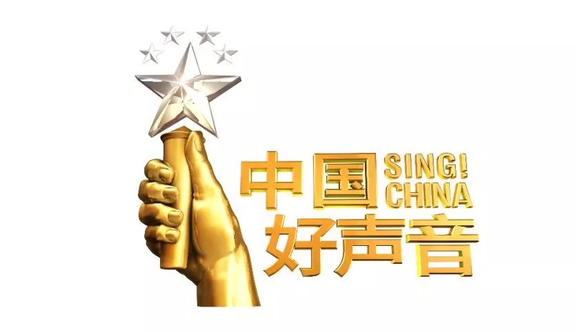 中国好声音2019