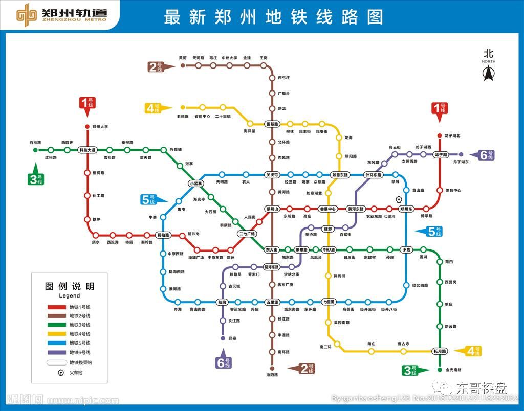 郑州地铁2号线