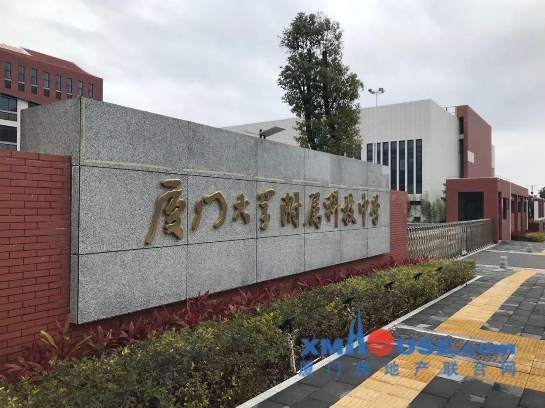 厦门大学附属科技中学翔安校区