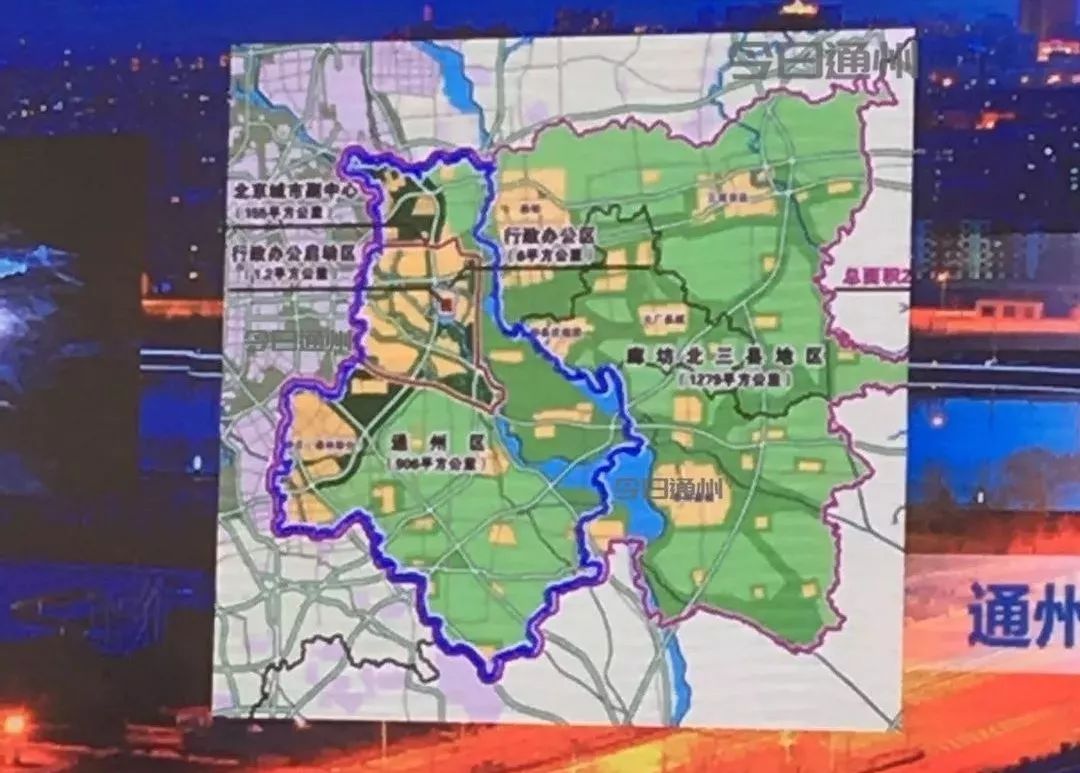 政策| 通州与北三县协同发展规划即将出台,大量规划图