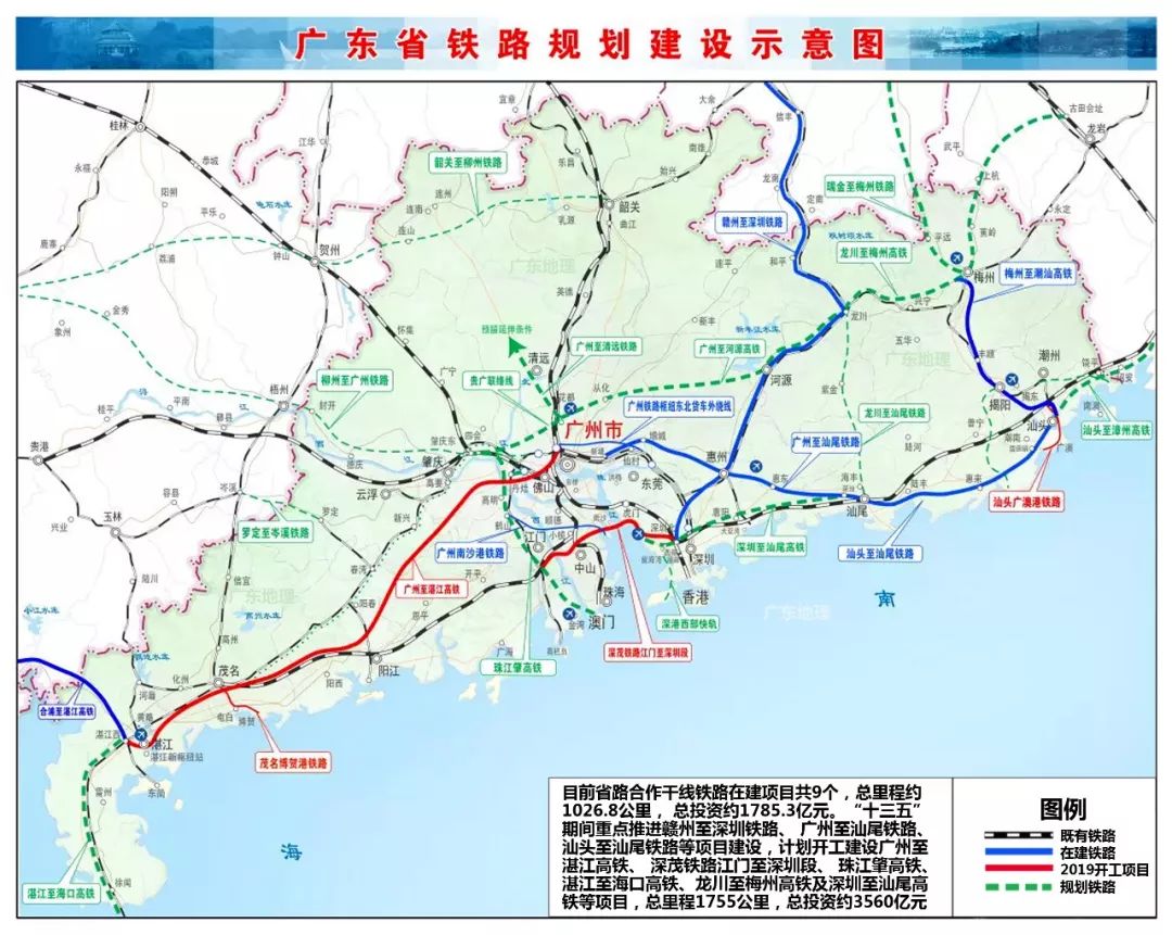 预计到2020年,广东省铁路里程将达到5340公里.