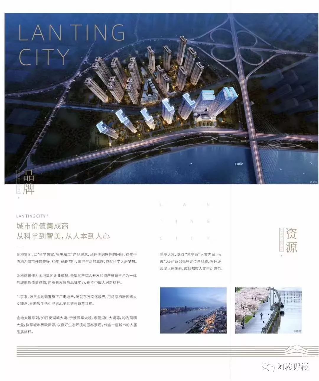 厉害了 三环滨江百万方大盘正式亮相 武汉阿松 问房