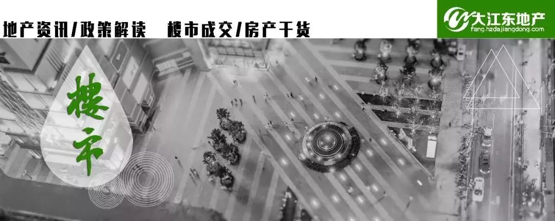 钱塘新区有1308套!杭州7828套商品住房公开租