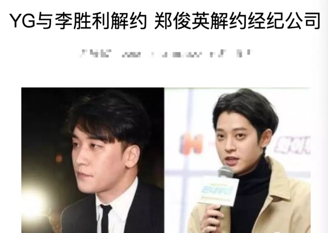 胜利这根导火线 点燃了韩国娱乐圈最不堪的一面 Carter刘 问房