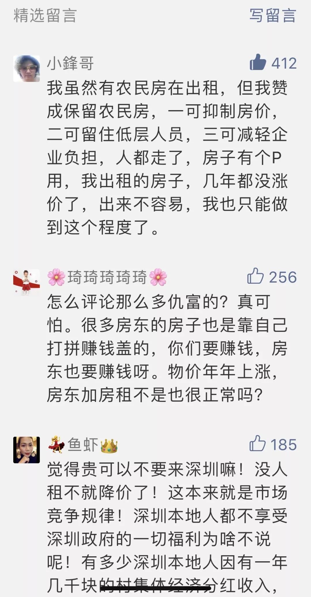 2020城中村旧改大限来临 深圳最后的10大超级旧改航母排行榜出炉 家